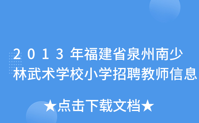 2013긣ʡȪgWУСWƸ̎Ϣ