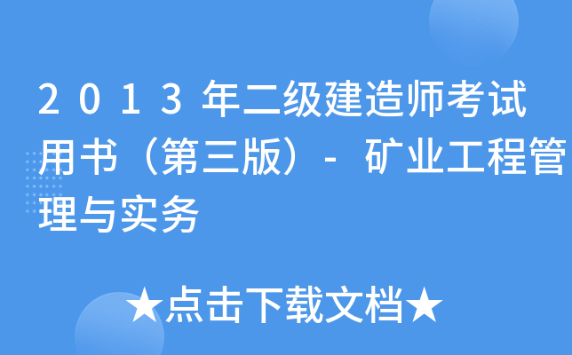 2013(j)쎟ԇÕ(sh)棩-VI(y)̹c(sh)(w)
