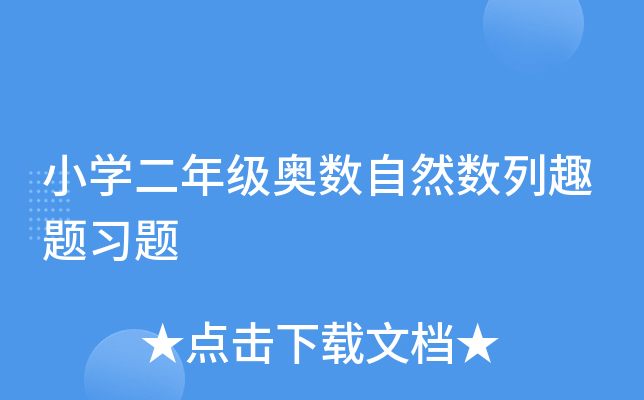 СW(xu)꼉W(sh)Ȼ(sh)Ȥ}(x)}