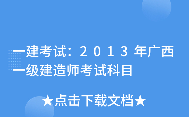 һԇ2013Vһ(j)쎟ԇĿ