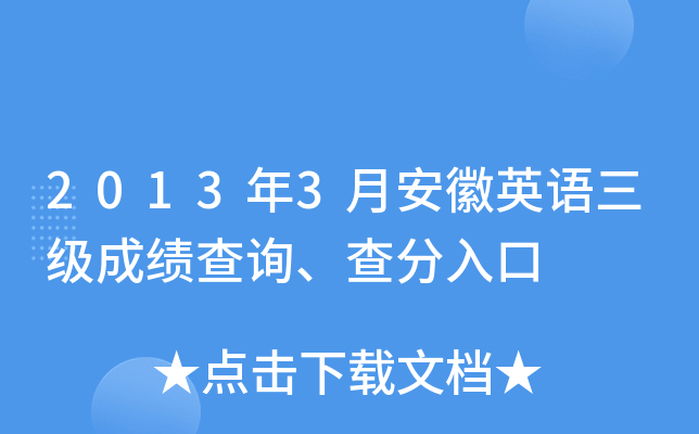 20133°ӢZɿԃ