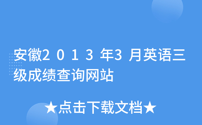 20133ӢZɿԃW(wng)վ