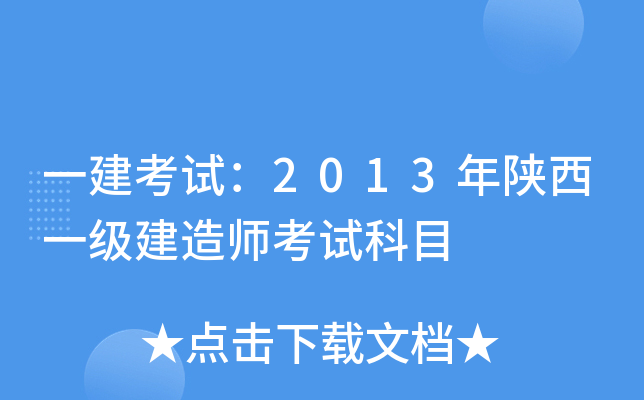 һԇ2013һ쎟ԇĿ