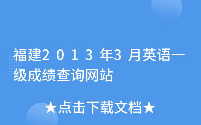 20133ӢZһɿԃW(wng)վ