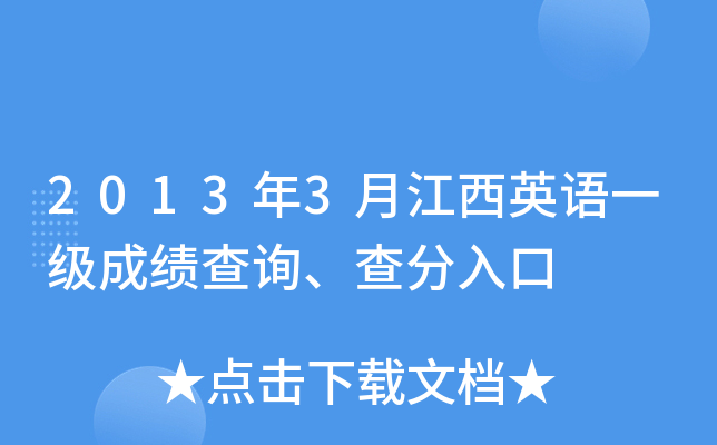 20133½ӢZһ(j)ɿ(j)ԃ