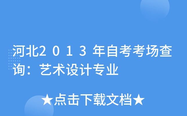 ӱ2013Կԃˇg(sh)O(sh)ӋI(y)