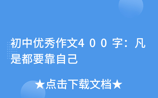 Ѓ(yu)400֣ǶҪԼ