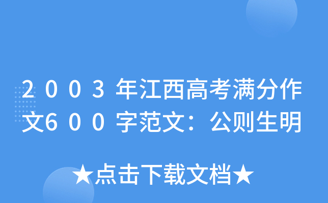 2003꽭߿M600ַģt