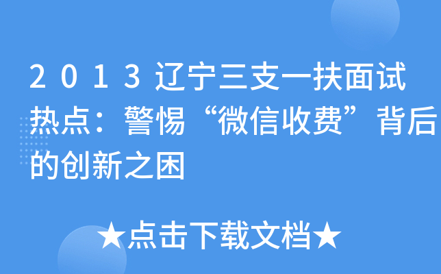 2013|֧һԇc衰΢MĄ(chung)֮