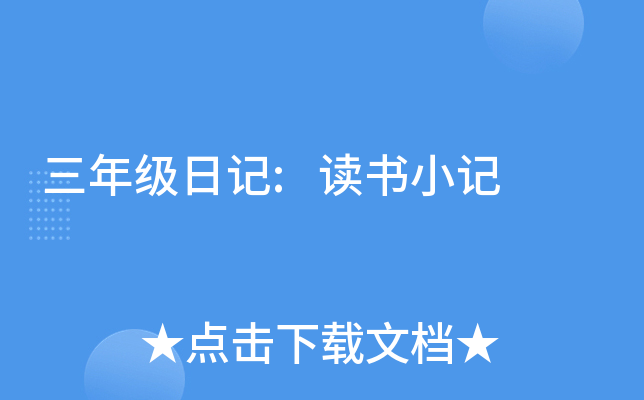 꼉(j)ӛ:xСӛ