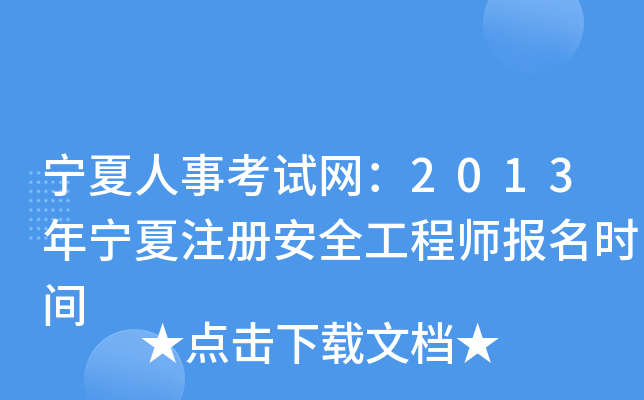 ¿ԇW(wng)2013ꌎע԰ȫ̎(bo)r(sh)g