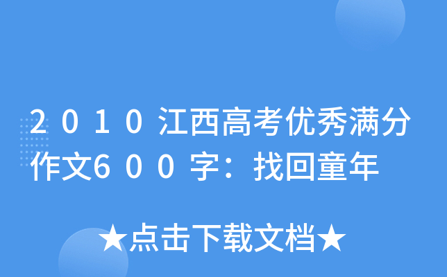 2010߿(yu)M600֣һͯ