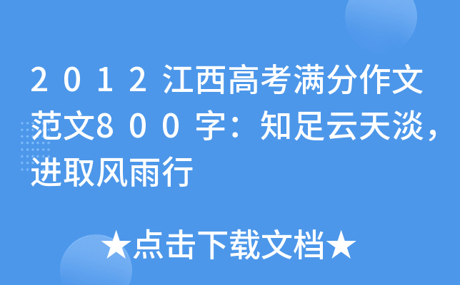 2012߿M(mn)ķ800֣֪쵭M(jn)ȡL(fng)