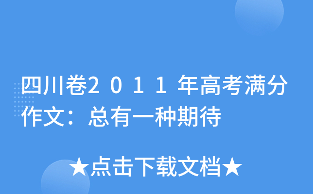 Ĵ2011߿MģһNڴ