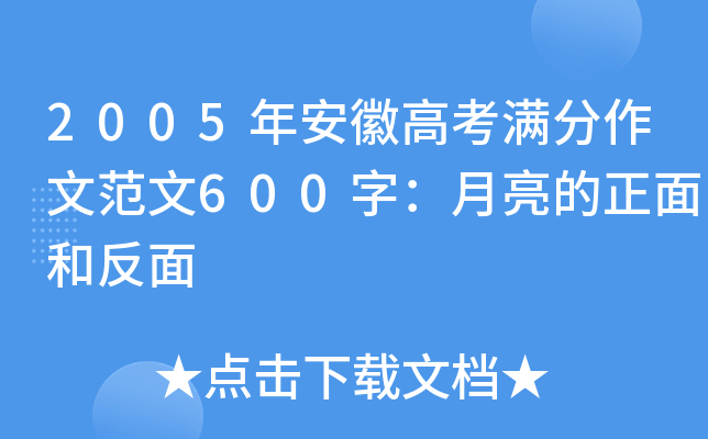 2005갲ո߿Mķ600֣ͷ