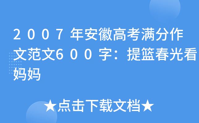 2007갲ո߿Mķ600֣@⿴