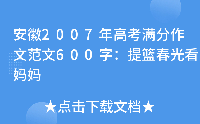 2007߿Mķ600֣@⿴
