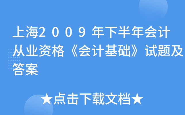 Ϻ2009°(hu)Ӌ(j)ĘI(y)Y񡶕(hu)Ӌ(j)A(ch)ԇ}