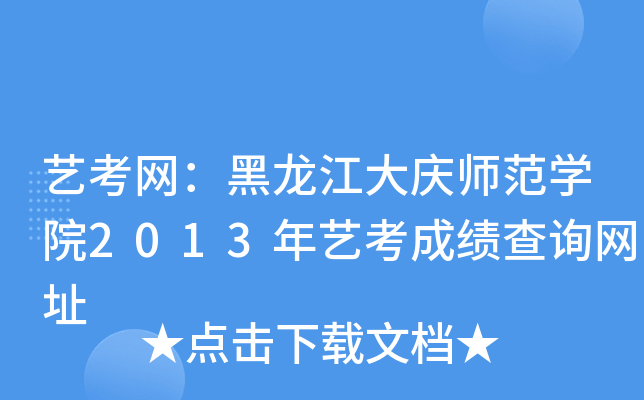 ˇW(wng)cW(xu)Ժ2013ˇɿԃW(wng)ַ