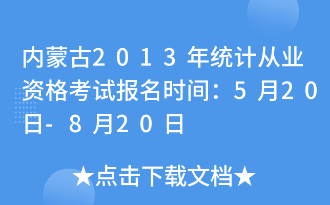 ɹ2013yӋĘI(y)Yԇrg520-820