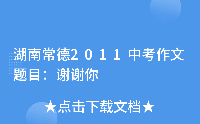 ϳ2011п}Ŀxx
