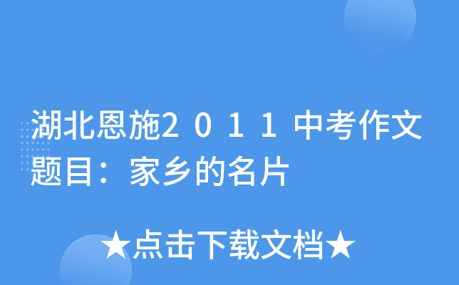 ʩ2011п}Ŀl(xing)Ƭ