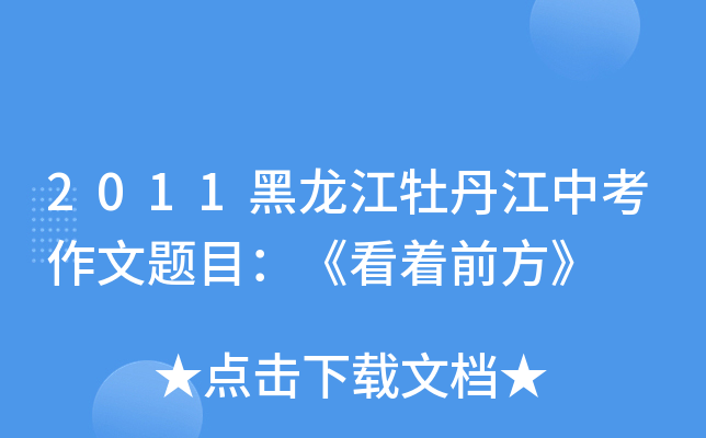 2011ĵп}Ŀǰ