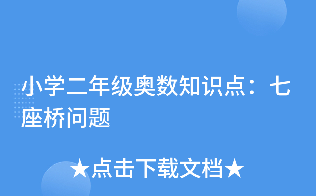 СW(xu)꼉(j)W(sh)֪R(sh)c(din)(wn)}