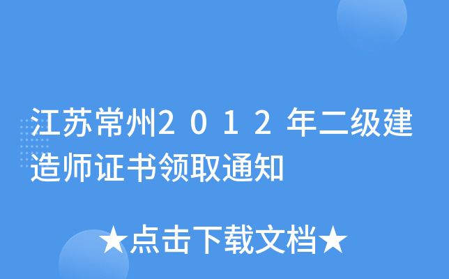 K2012쎟CI(lng)ȡ֪ͨ