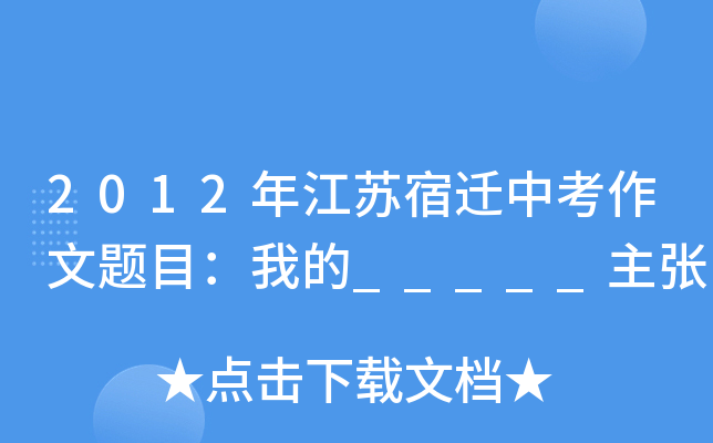 2012꽭Kwп}Ŀҵ_____
