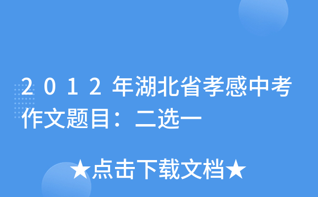 2012ʡТп}Ŀxһ