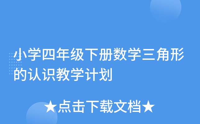 СW(xu)꼉Ԕ(sh)W(xu)εJ(rn)ŘW(xu)Ӌ