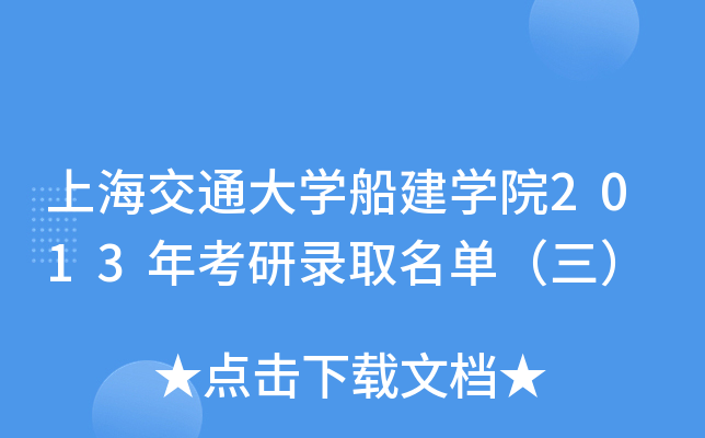 ϺͨW(xu)W(xu)Ժ2013꿼ȡΣ