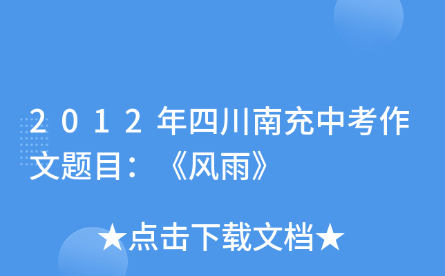 2012Ĵϳп}ĿL(fng)꡷