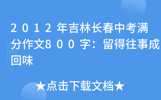 2012꼪LпM800֣³ɻζ