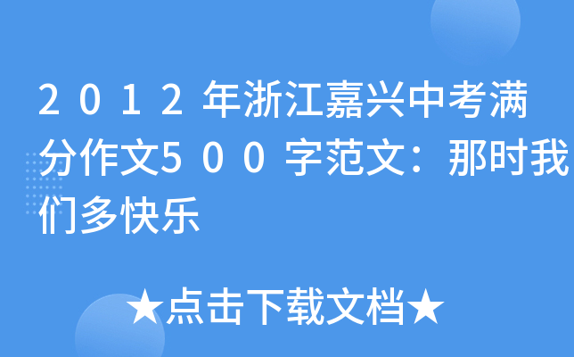 2012㽭dпM500ַģǕr(sh)҂옷