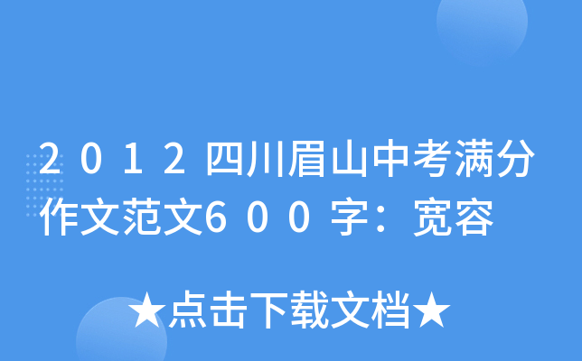 2012ĴüɽпMķ600֣