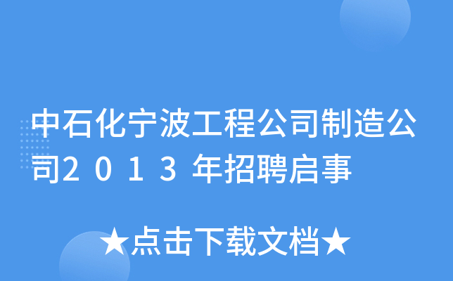 ʯ̹˾칫˾2013Ƹ