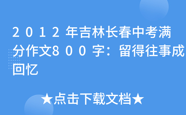 2012꼪LпM800֣³ɻؑ
