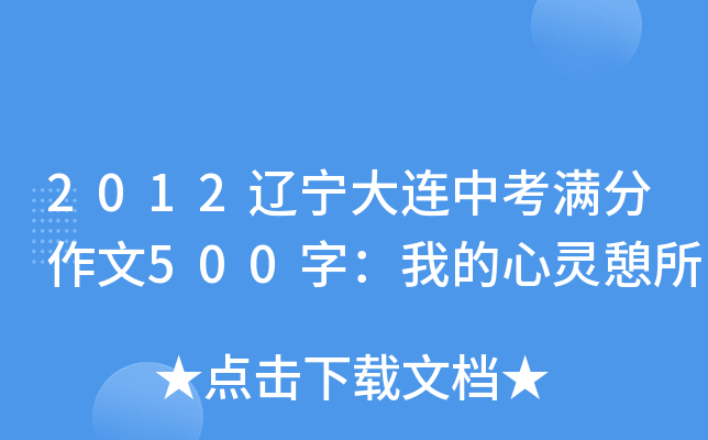 2012|BпM500֣ҵ`