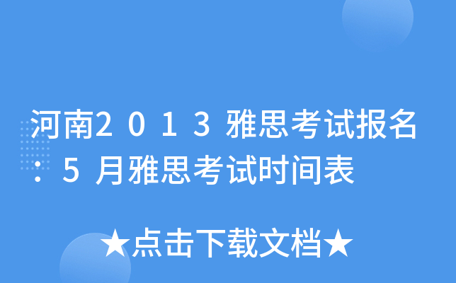 2013˼ԇ5˼ԇrg