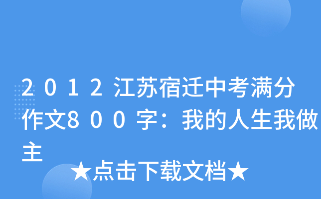 2012KwпM800֣ҵ