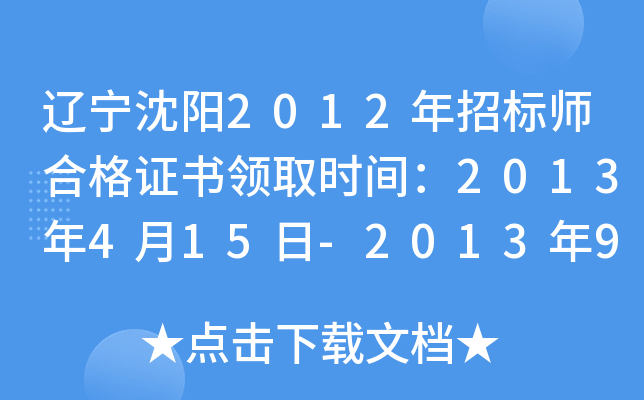 |(yng)2012И(bio)ϸCI(lng)ȡr(sh)g2013415-2013930