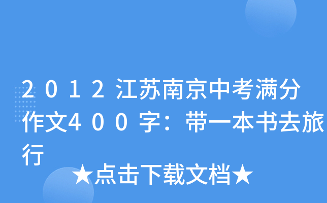 2012KϾпM400֣һ(sh)ȥ