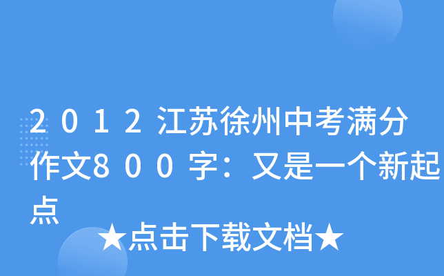 2012KпM800֣һ(g)c(din)