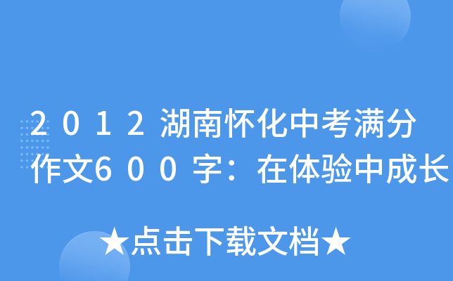 2012ϑѻпM600֣wгL