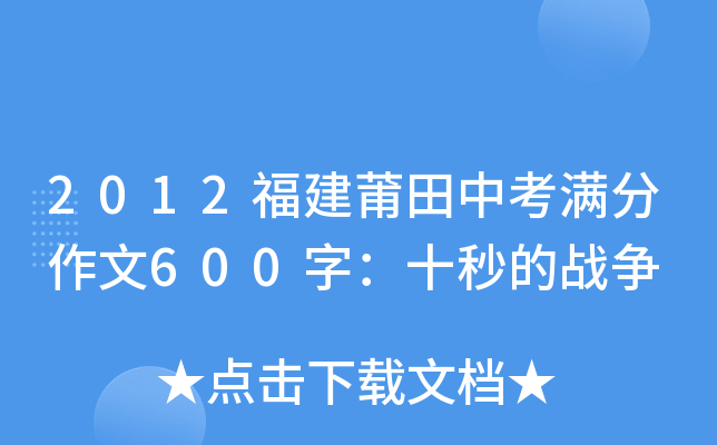 2012пM600֣ʮđ(zhn)(zhng)