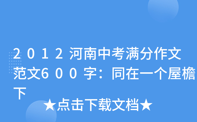 2012пMķ600֣ͬһ(g)
