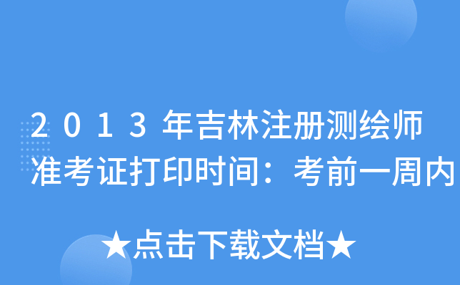 2013꼪עԜyLʿCӡrgǰһ܃