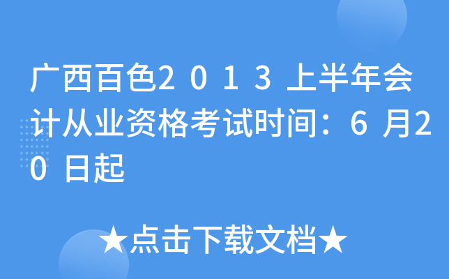 Vɫ2013ϰӋĘI(y)Yԇrg620